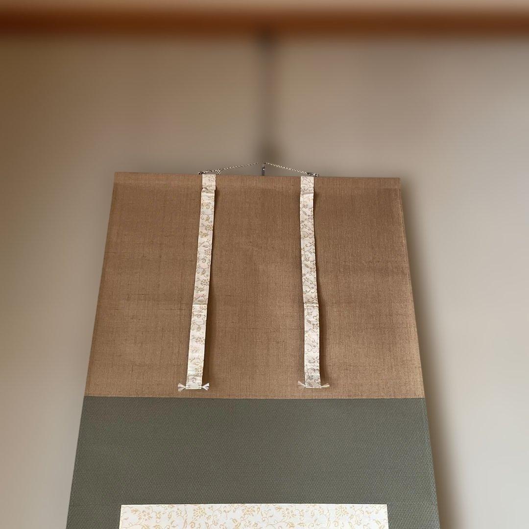 猿と柘榴　掛軸 和風アート　美術品　山梨県の画家　美品