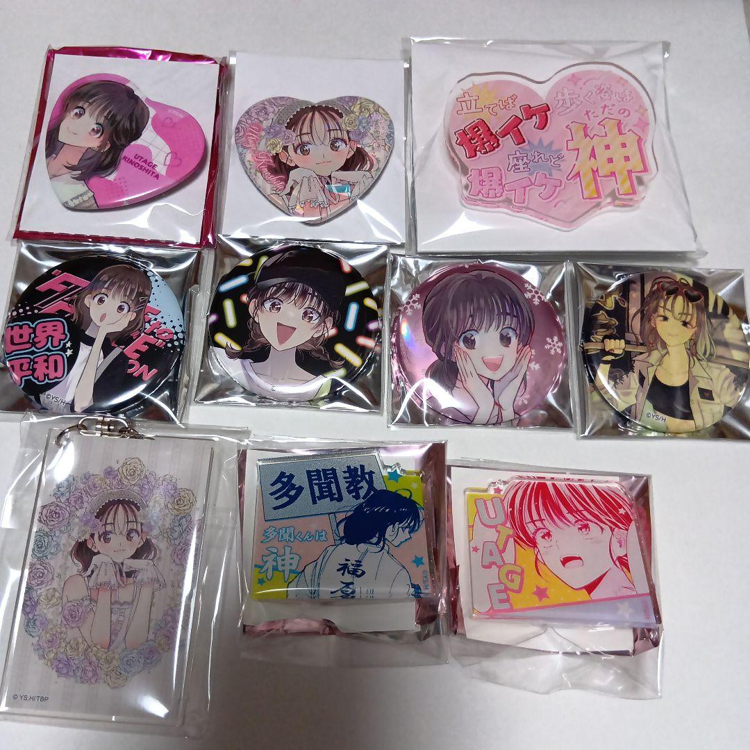 多聞くん今どっち！？ カフェ 缶バッジ アクリルキーホルダー 木下うたげ