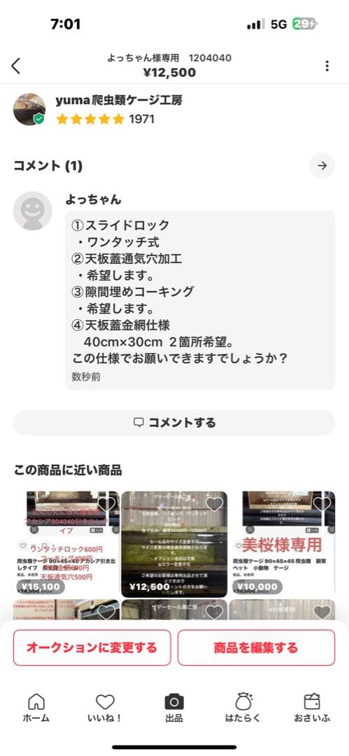 よっちゃん　1204040