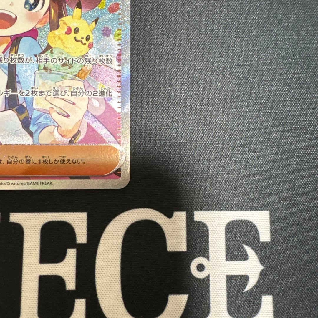 【極美品】ポケモンカード メイのはげまし SAR センタリング⭕️