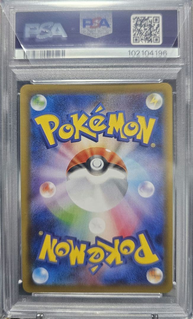 こくばバドレックス Vmax　HR　PSA10