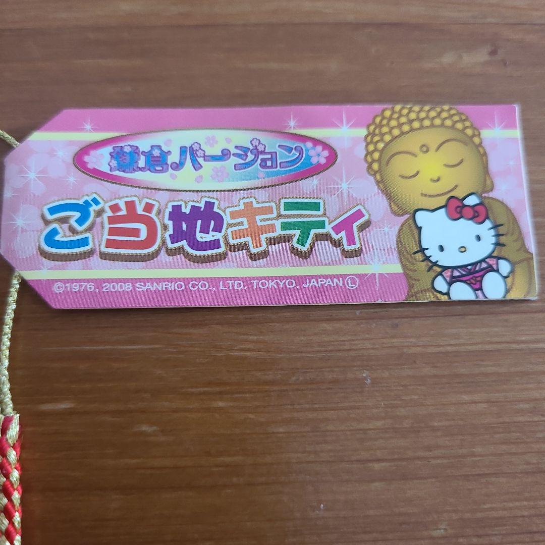 ご当地キティ　鎌倉バージョン　大仏　2008年