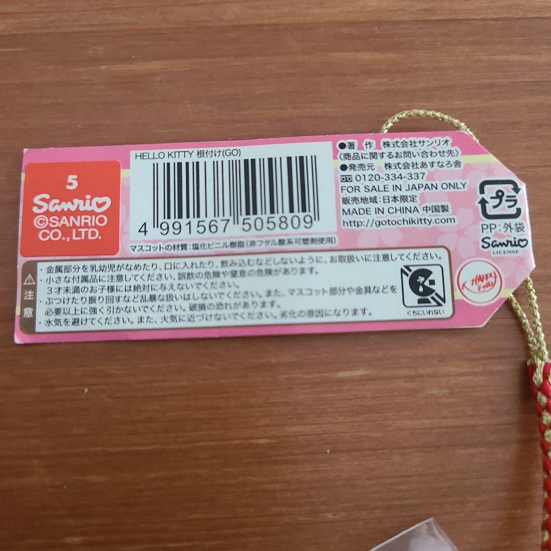ご当地キティ　鎌倉バージョン　大仏　2008年