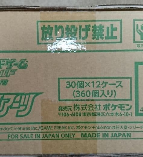 ポケモンカード　フュージョンアーツ　カートン