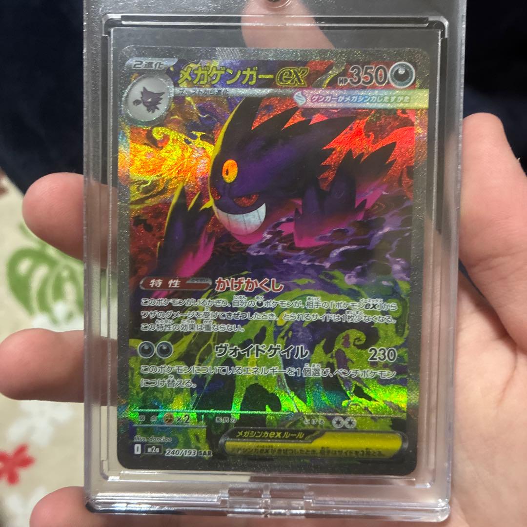 たろう メガゲンガーEX ポケモンカード