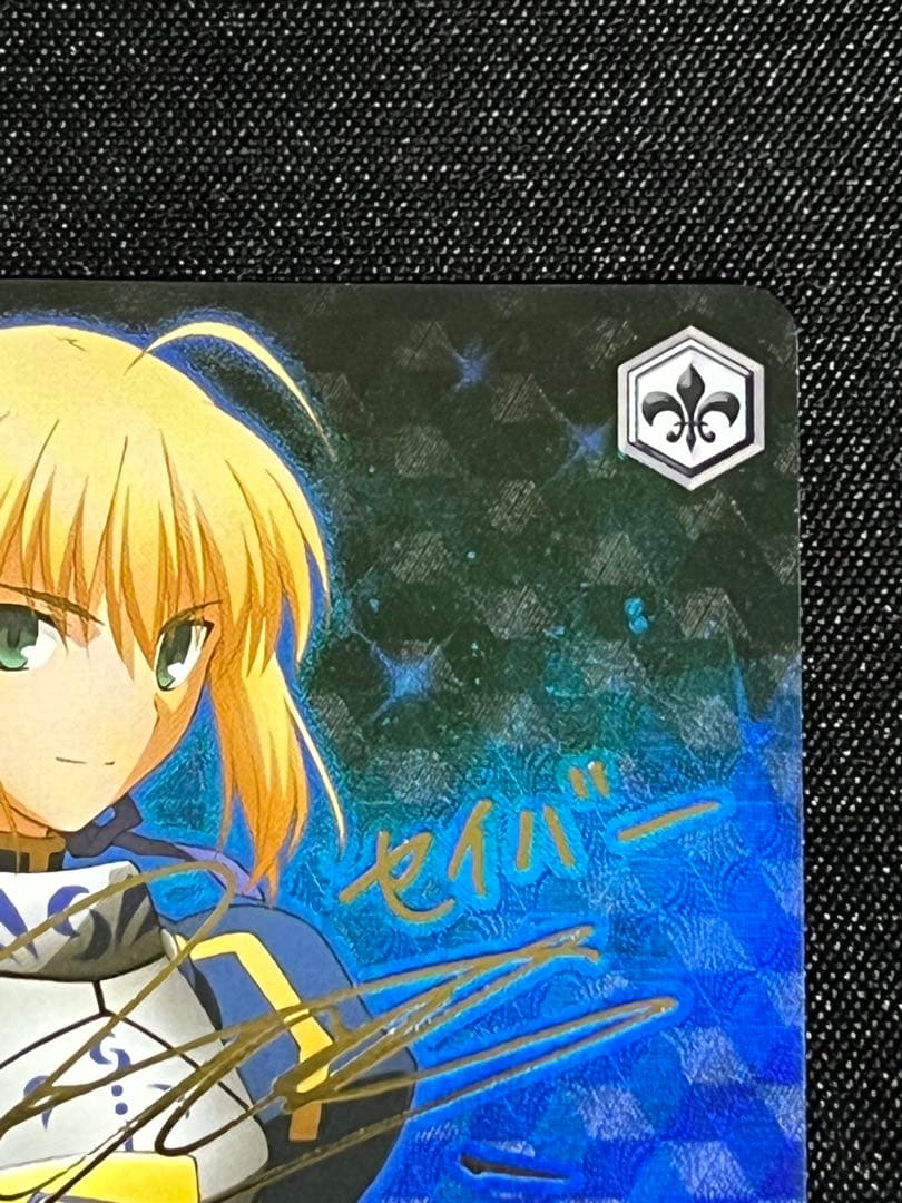 fate 騎士の誓い セイバー SPサイン