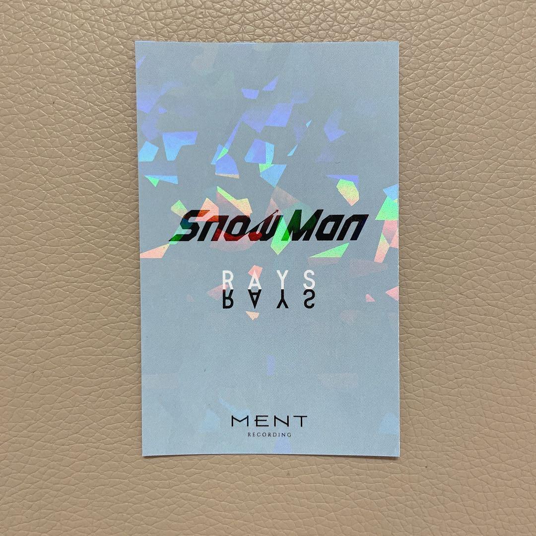 岩本照さんセット