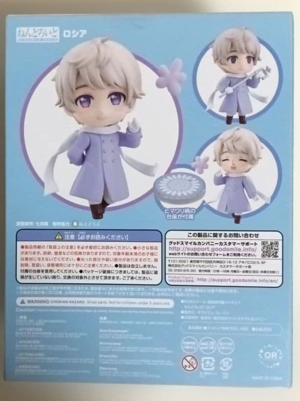 ねんどろいど　ヘタリア　ロシア 1489