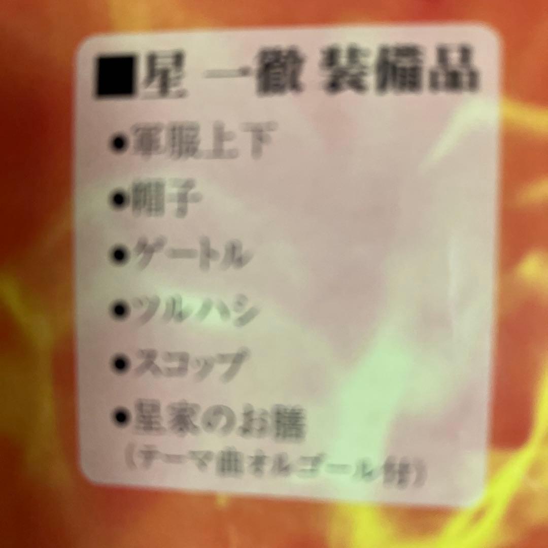 巨人の星SPORTSJOE GIジョー　一徹と飛雄馬　1998年　日本製