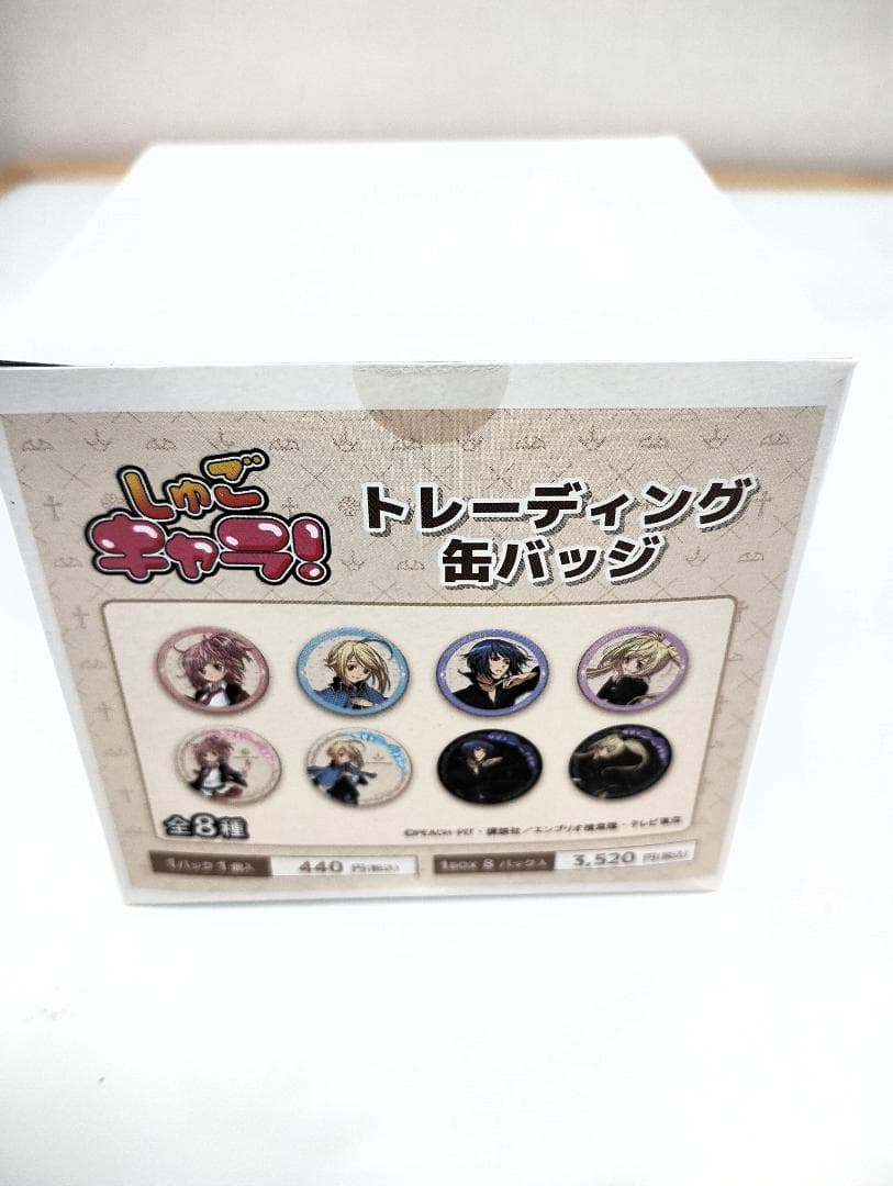 しゅごキャラ！　トレーディング缶バッジ+アクリルキーホルダー