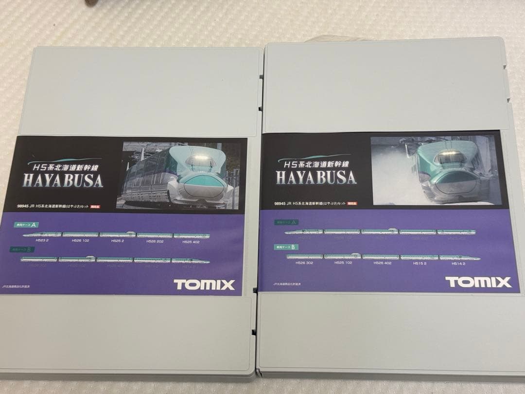 TOMIX 98945 JR H5系北海道新幹線(はやぶさ)10両【限定品】