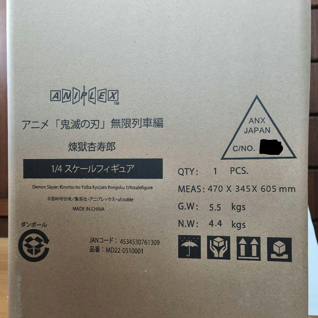 煉獄杏寿郎 1/4 スケールフィギュア　【新品・未開封】