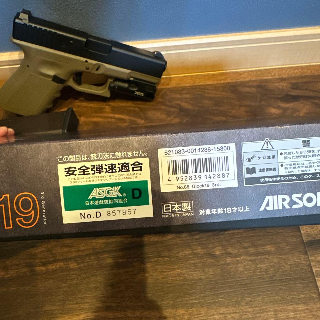 【セール】東京マルイ　G19　カスタム　GBB