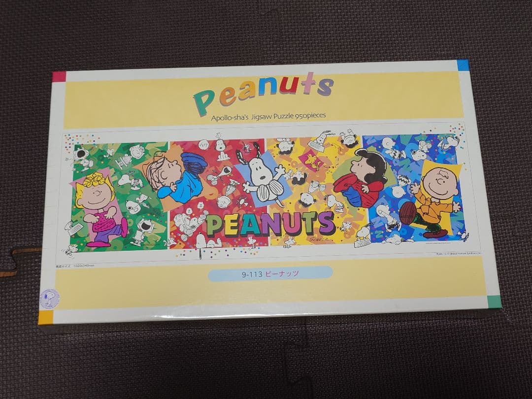 【未開封】スヌーピーSNOOPYピーナッツジグソーパズル950ピース アポロ社