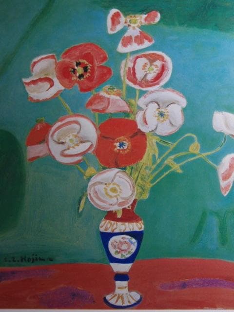 児島善三郎、【静物】、希少な画集画、新品高級額 額装付、状態良好