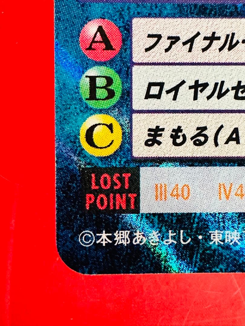 【当時物】 旧デジモンカード デュークモン Bo-500 究極体 国内正規品