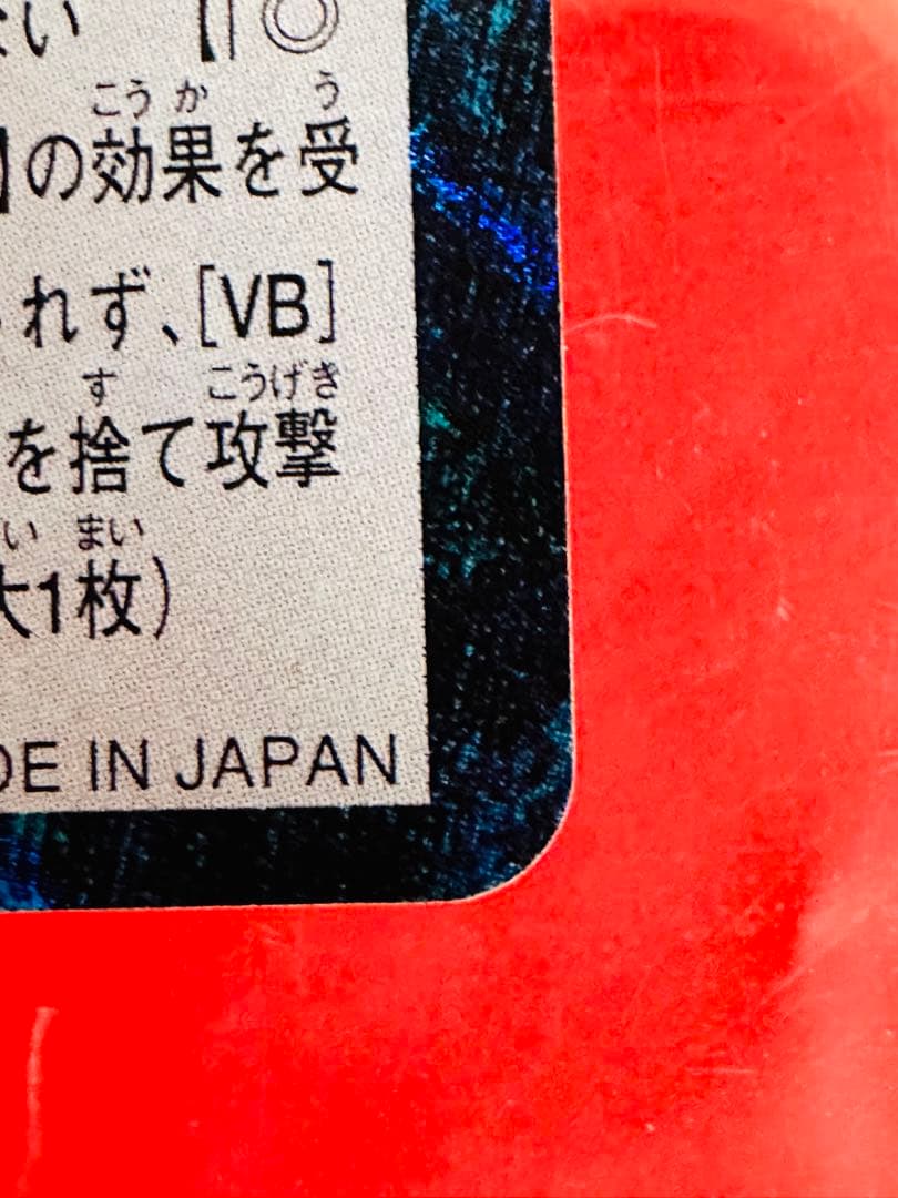 【当時物】 旧デジモンカード デュークモン Bo-500 究極体 国内正規品