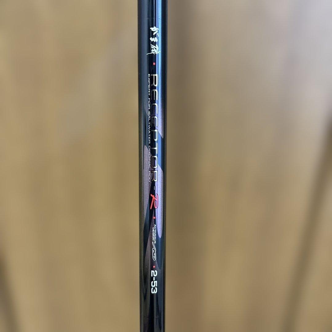⭐️希少新品❗️がまかつ　RECEPTOR-R 磯竿 2-53