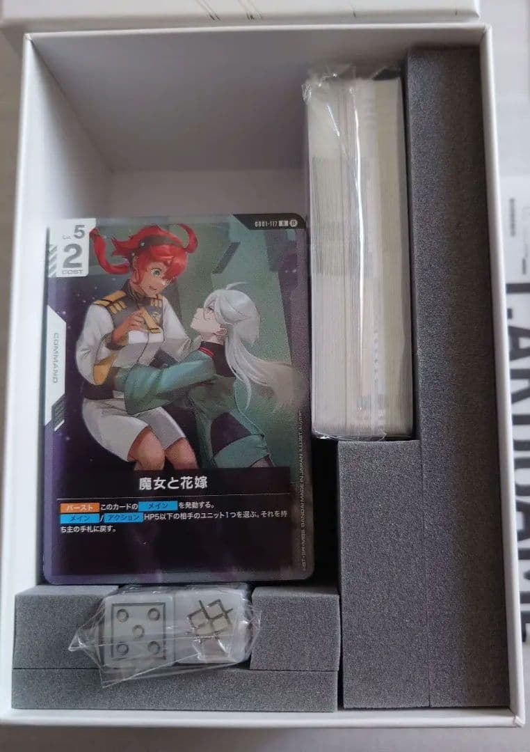 ガンダムカードゲーム　β　リミテッドBOX Ver.β　日本語版　開封済み