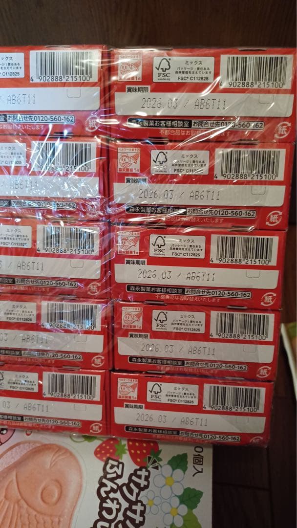 U お菓子まとめ売り