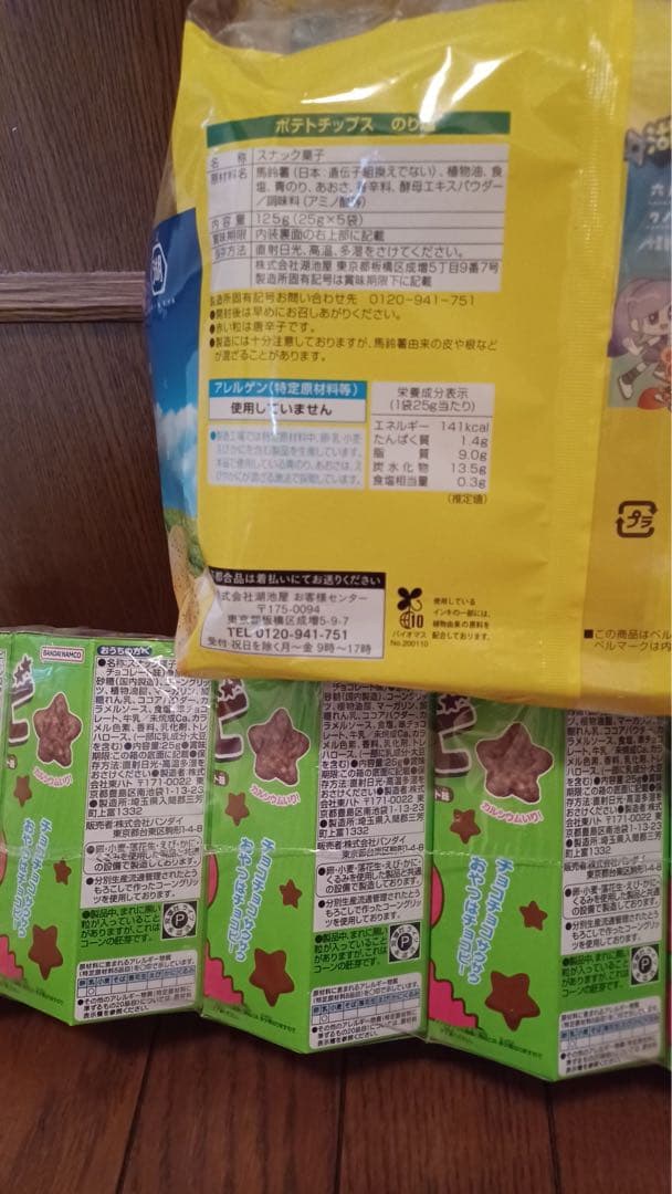 U お菓子まとめ売り