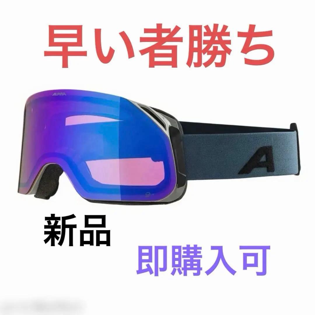 ALPINA BLACKCOMB Q-LITE ゴーグル