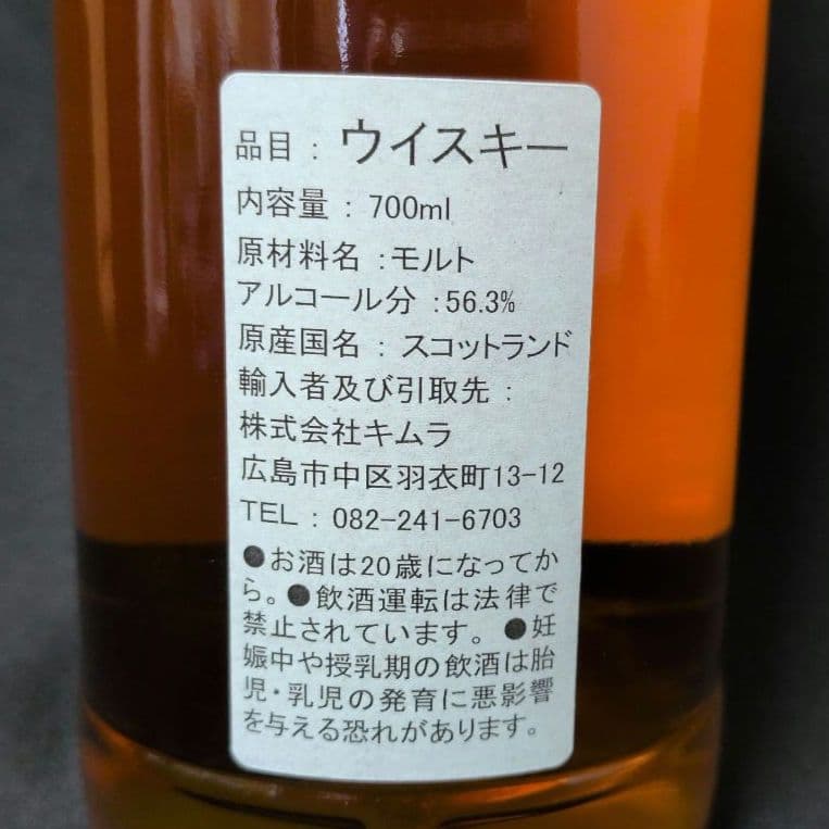 ブレンデッドモルト 1994 27年 妖狐 エイドロン Rudder