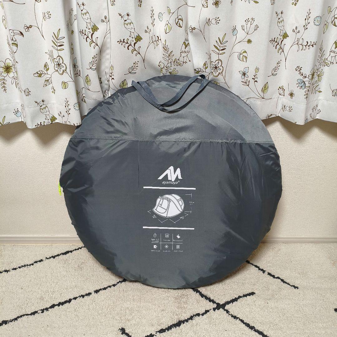 【極美品】aymaya ポップアップテント 試し張りのみ