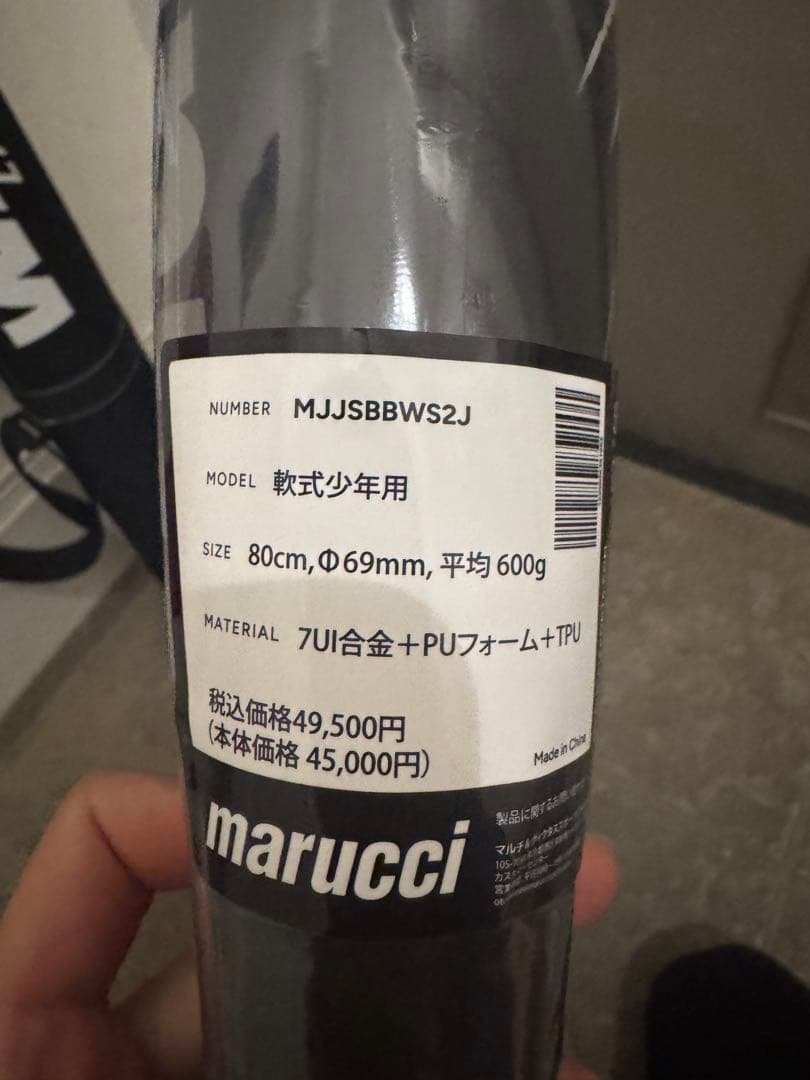 黒ワニ　バット