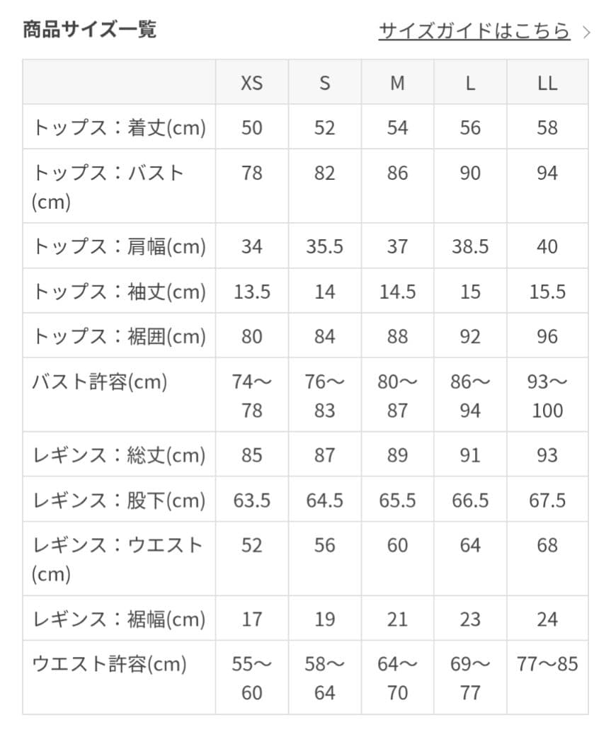 最新作SUKALA　カップ付きTee＆レギンスセットアップ　ダークグレーLL新品