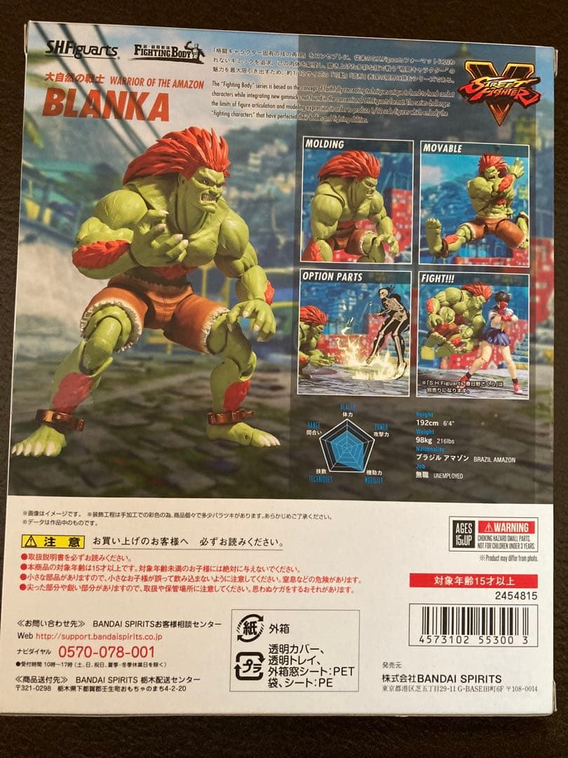 【未開封品】 フィギュアーツ ストリートファイター ブランカ