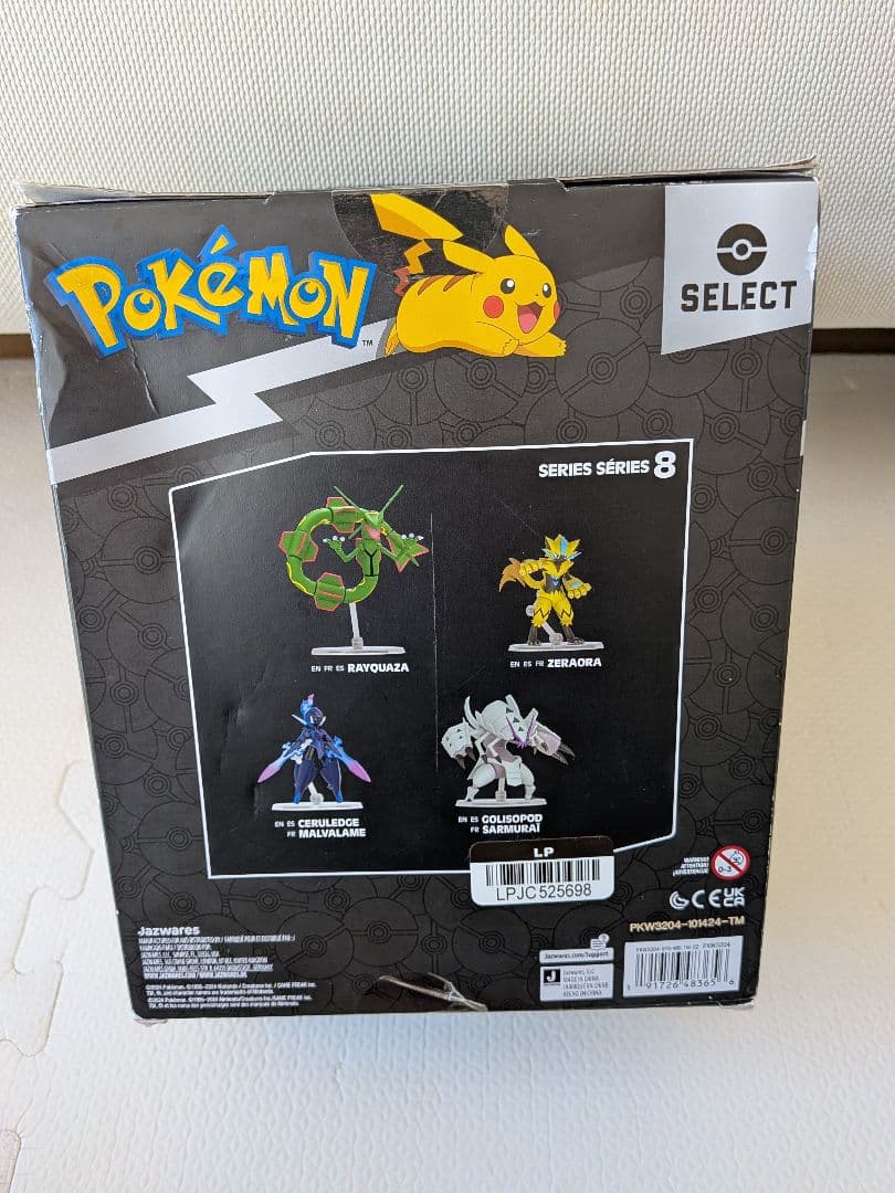 ポケモンセレクト　グソクムシャ　海外限定フィギュア