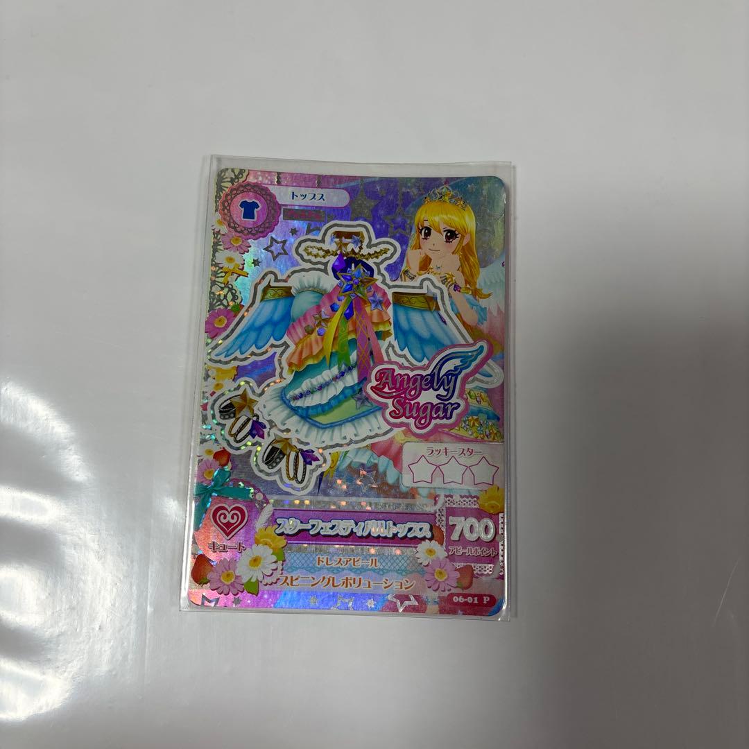 ※最終値下げ　アイカツカード　プレミアム　星宮いちご　スターフェスティバル