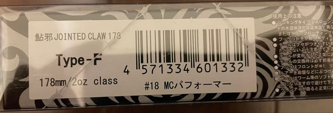 ガンクラフト/ ラチェット184 / ジョイクロシフト / ジョイクロ 6セット