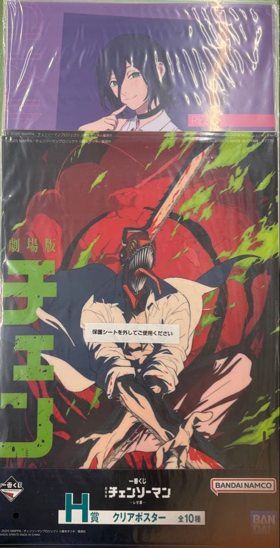 ｂ*ｅ様 チェンソーマン一番くじ