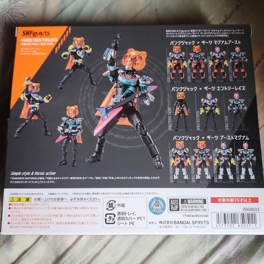 SHフィギュアーツ 仮面ライダーパンクジャック