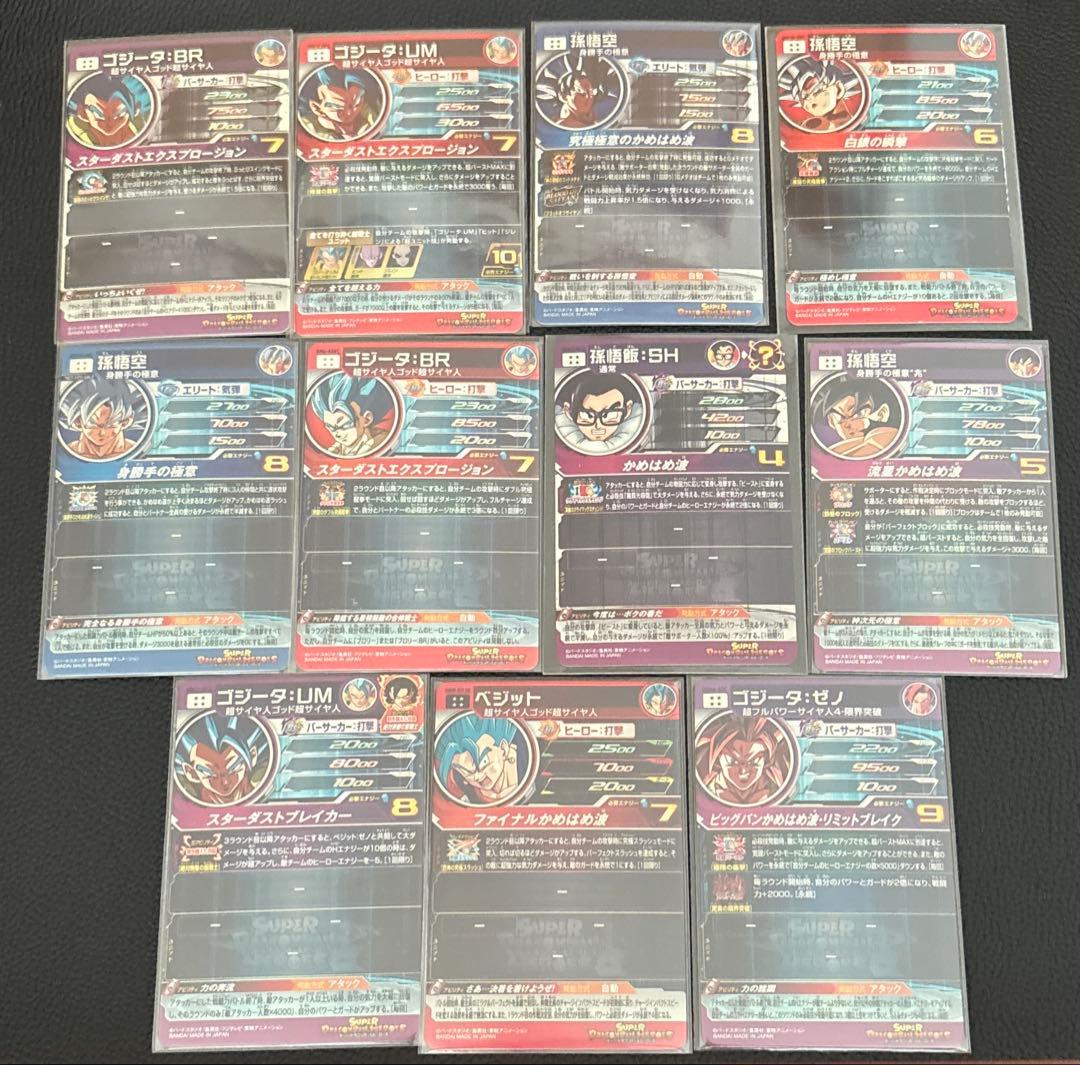 じ*ん様 スーパードラゴンボールヒーローズまとめ売り