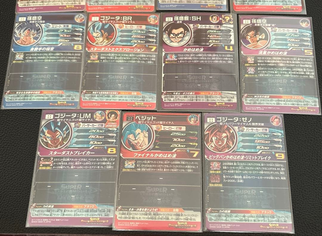 じ*ん様 スーパードラゴンボールヒーローズまとめ売り