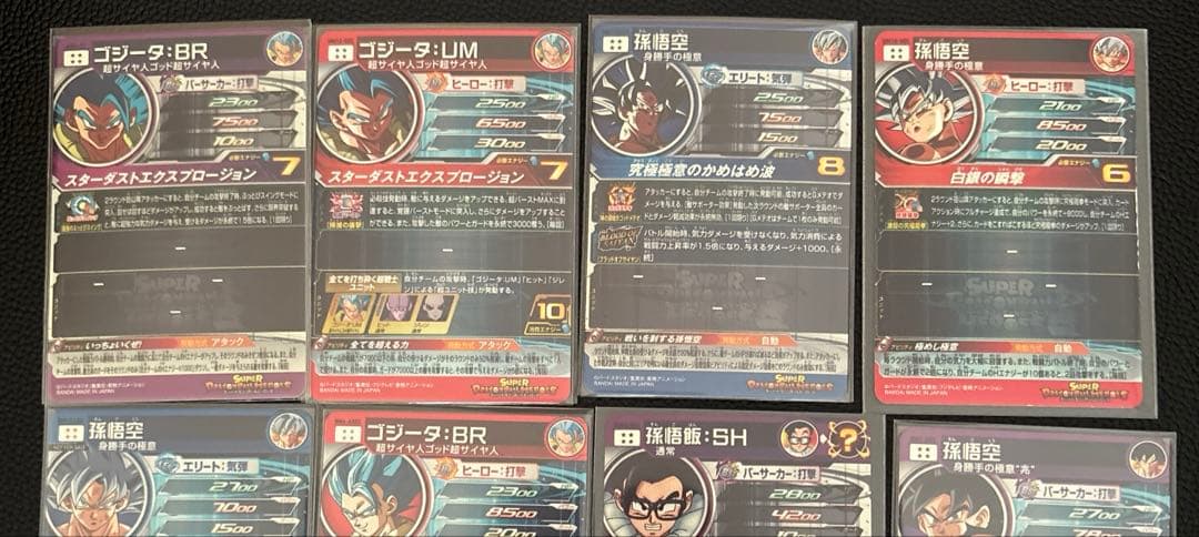 じ*ん様 スーパードラゴンボールヒーローズまとめ売り