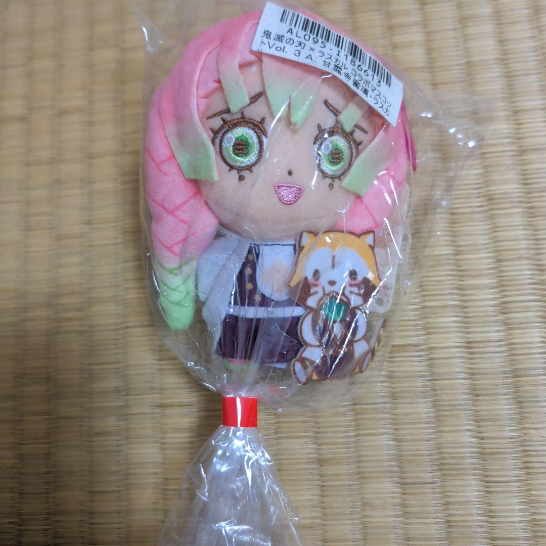 鬼滅の刃 ラスカルコラボぬいぐるみ 13種セット