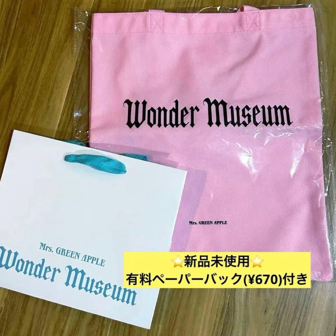 wonder museum 福岡　会場限定トートバッグ　＆　有料紙袋　セット