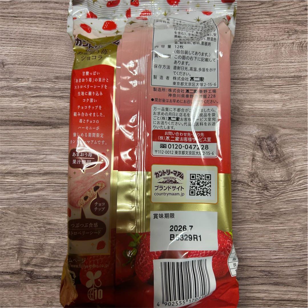 チョコレート 菓子 まとめ売り カントリーマアム チョコパイ 生クリームチョコ