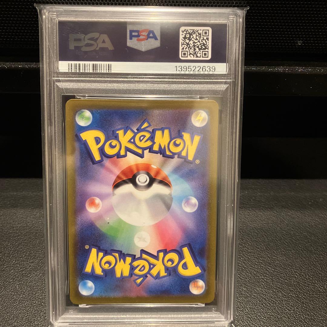 【PSA10】ポケモンGO プロモ　カイリューV ＶSTAR 2連番