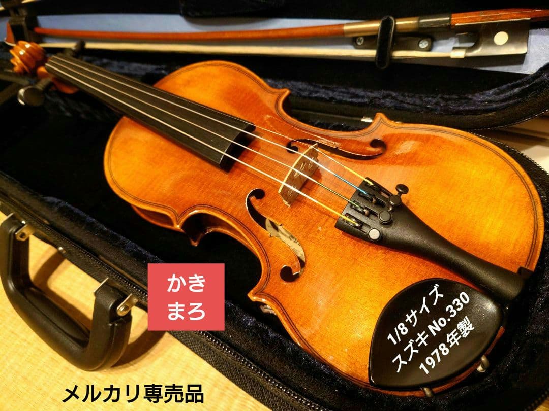 【ご依頼品・中古】1/8サイズ No.330 スズキ バイオリン セット