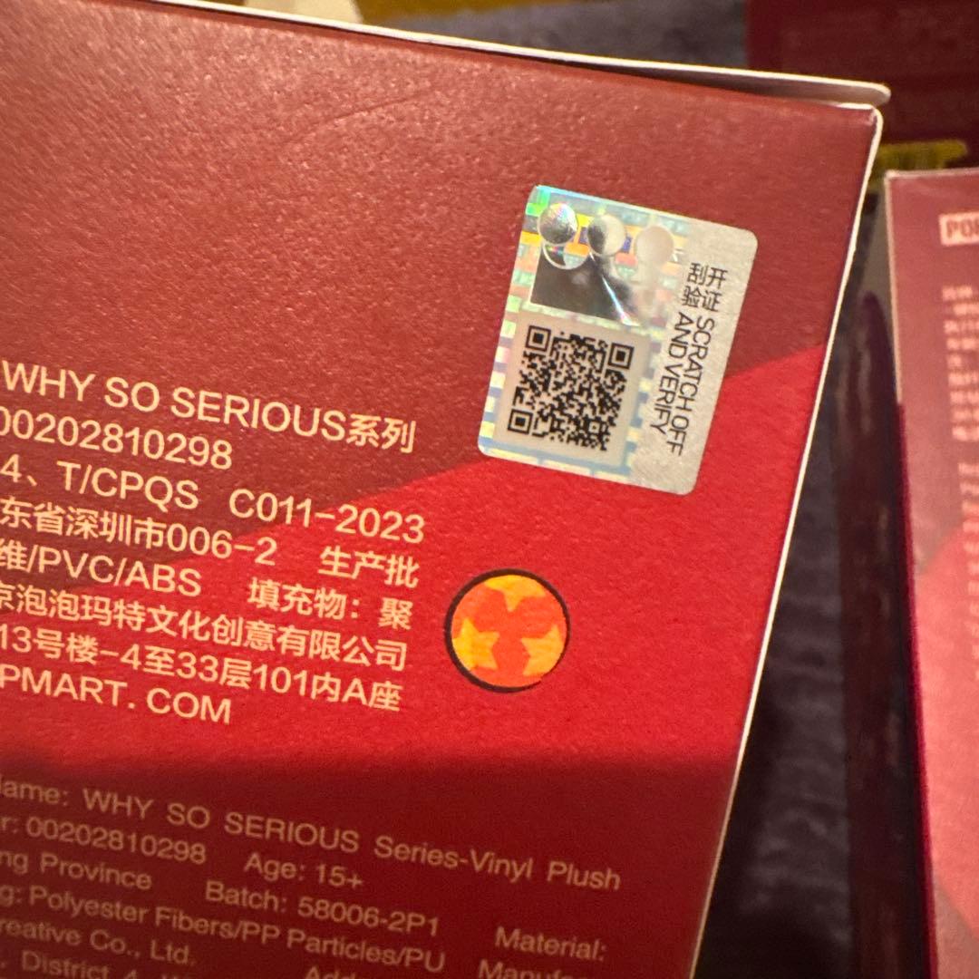 ポップマート Why So Serious ぬいぐるみ シークレット