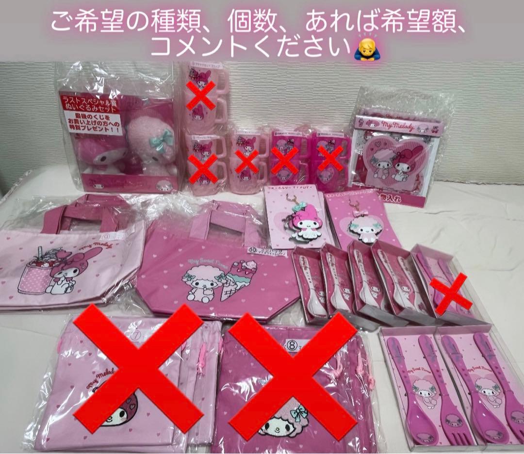 マイメロ　マイスウィートピアノ　当たりくじ