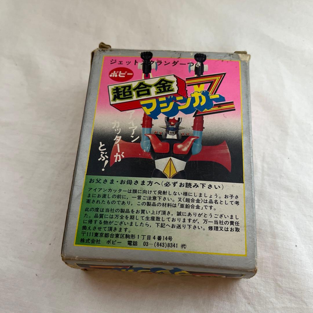 1970年代 超合金 3期 マジンガーZ 箱付き ポピー 永井豪