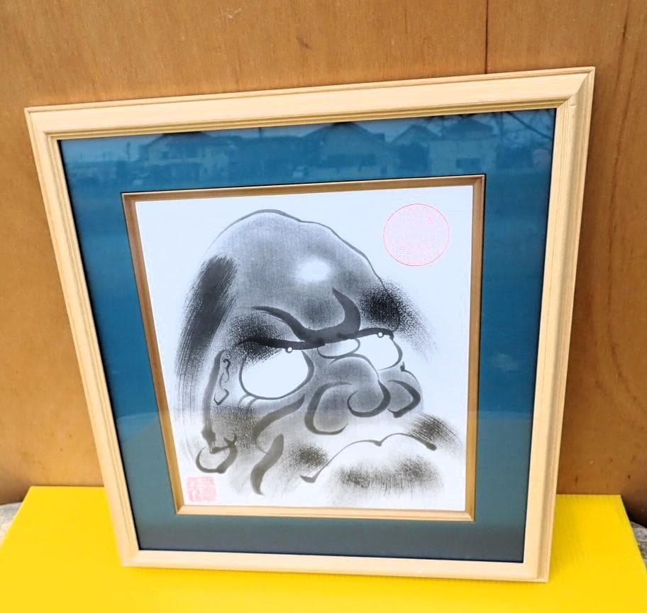 署名・落款あり 達磨図 水墨画 額装 禅画 縁起物
