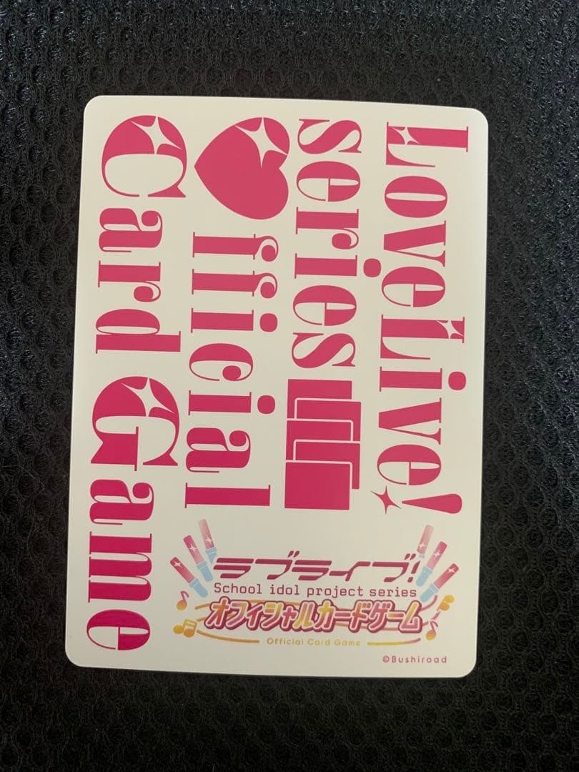 ラブカ　村野さやか役　野中ここなさん pe＋