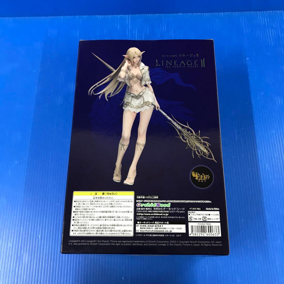 エルフ 「リネージュII」 1/7 PVC製塗装済み完成品